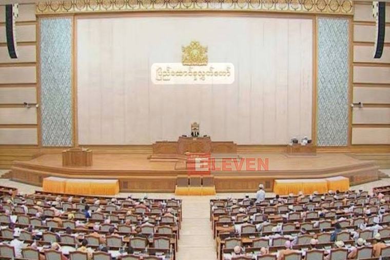 ပြည်​ထောင်စုလွှတ်​တော်နာယကက ဥက္ကဌအဖြစ်တာဝန်ယူထားသည့် မြန်မာနိုင်ငံလွှတ်တော်အဖွဲ့ (MPU)ဖွဲ့စည်းထား